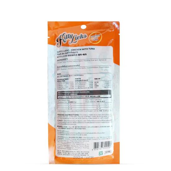 Rena Kitty Licks Chicken With Tuna Cat Treat - 60g Tubes 9 Rena Kitty Licks Chicken With Tuna Cat Treat - 60g Tubes - Image 9