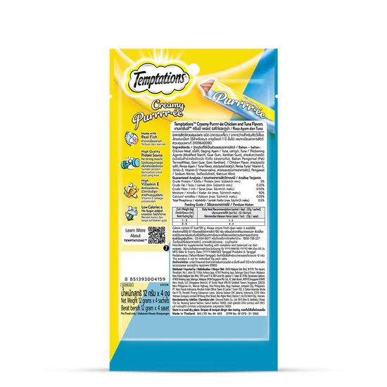 Temptations Creamy Purrrr-ee Chicken and Tuna Flavour Meaty Cat Treat - 48 gm (12 gm x 4 Pcs) 9 Temptations Creamy Purrrr-ee Chicken and Tuna Flavour Meaty Cat Treat - 48 gm (12 gm x 4 Pcs) - Image 9